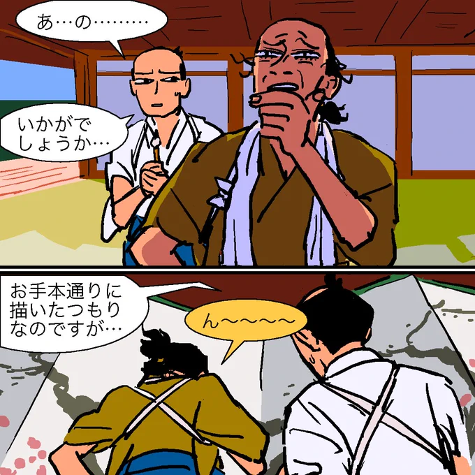 等伯と永徳は実在の絵師だけど、対立関係にあったので、永徳が主人公の『花鳥の夢』は安部龍太郎の『等伯』とはキャラの描かれ方が違うだろうと思って読み比べてみた。でもほとんど違わなかったです。 