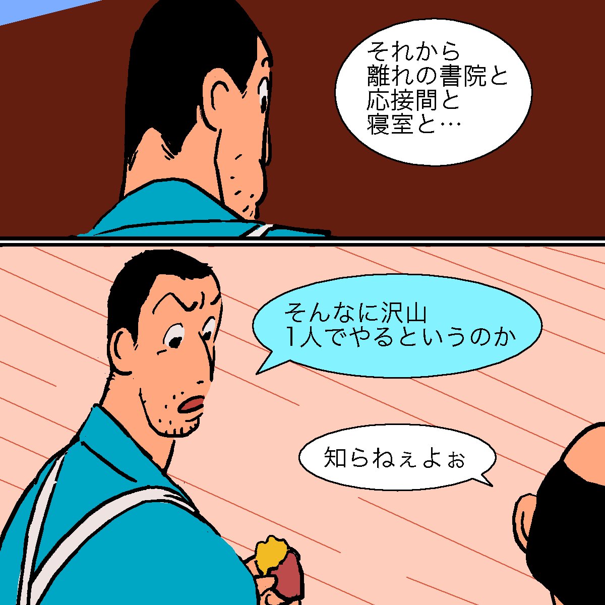 等伯と永徳は実在の絵師だけど、対立関係にあったので、永徳が主人公の『花鳥の夢』は安部龍太郎の『等伯』とはキャラの描かれ方が違うだろうと思って読み比べてみた。でもほとんど違わなかったです。