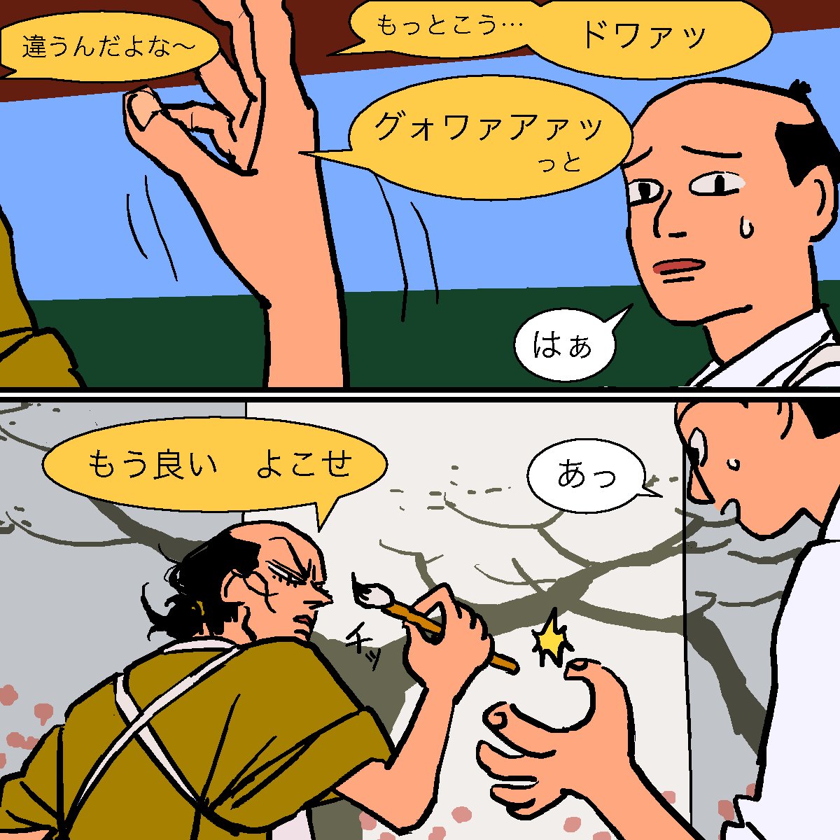 等伯と永徳は実在の絵師だけど、対立関係にあったので、永徳が主人公の『花鳥の夢』は安部龍太郎の『等伯』とはキャラの描かれ方が違うだろうと思って読み比べてみた。でもほとんど違わなかったです。