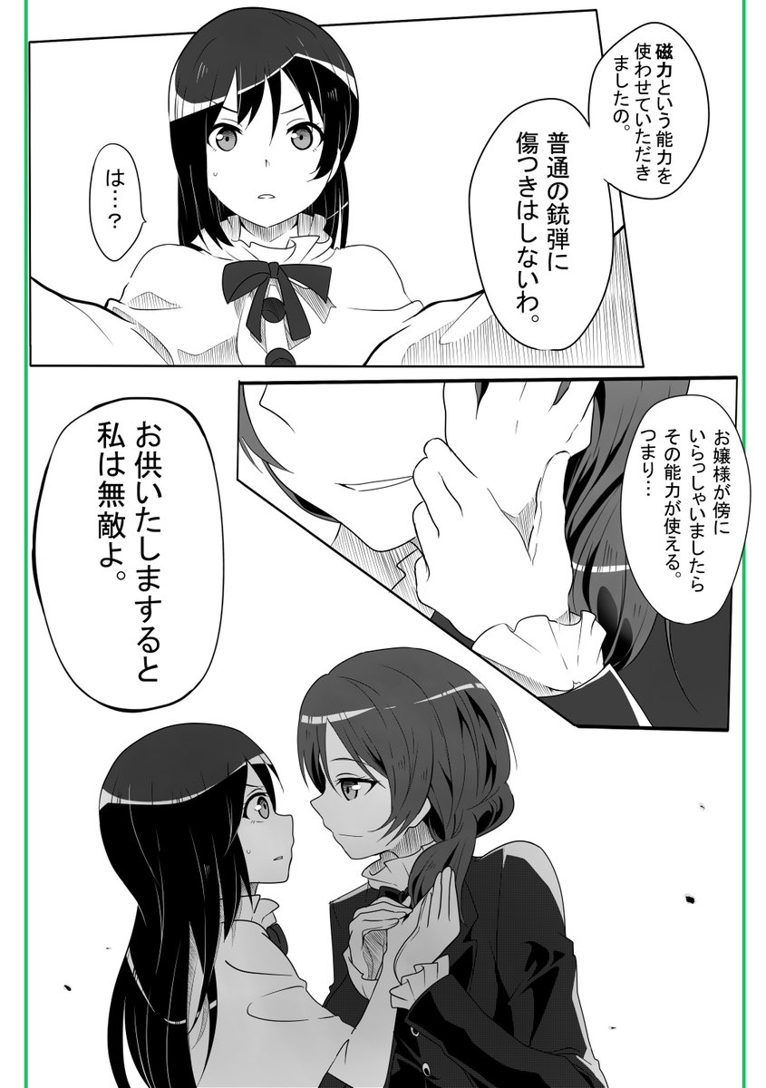 ジョギング途中でひらめいて そのあと描いてみたらナニソレイミワカンナイ漫画になった件 