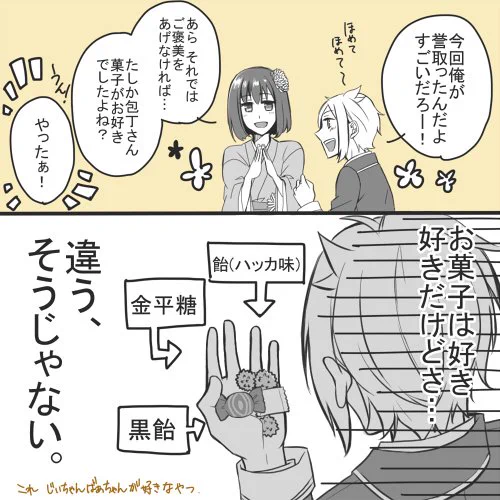 ぽん子審神者と包丁くん ※クロスオーバー 