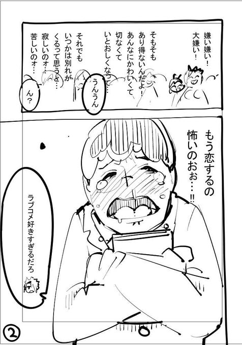夜分にすみません。週末画像のお時間ですよ!
今週は、漫画をお届けです。朱雀さんが、何やら怒ってるみたいですが…?読んでる雑誌は一体なんなんでしょう…? 