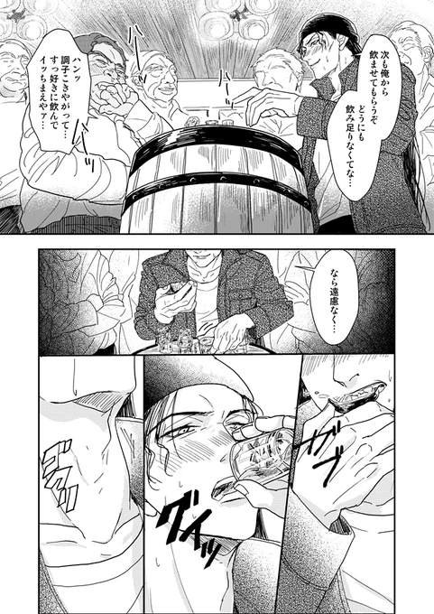 @jjiroz 酒とライとモブとバーボン② 