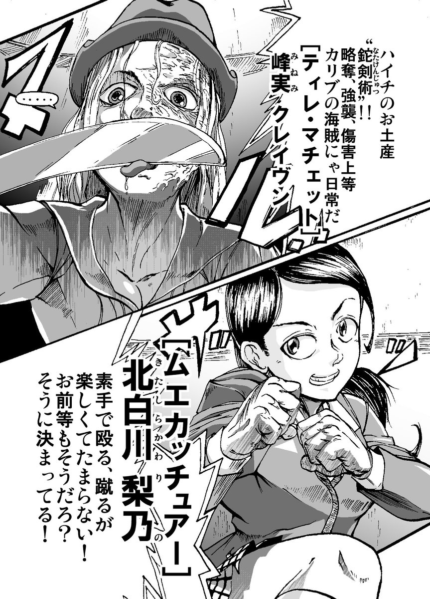 ムエカッチュアーは雑魚みたいなイメージを刃牙によって植えつけられた俺達は 