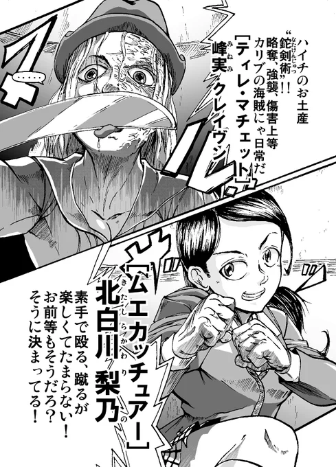 ムエカッチュアーは雑魚みたいなイメージを刃牙によって植えつけられた俺達は 