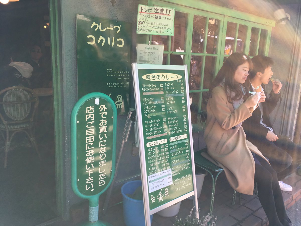カフェログ コクリコクレープ 鎌倉 クリームチーズレモンシュガー 450 ザラザラシュガーに生レモンをたっぷり絞ったシンプルで美味しいクレープが有名なコクリコ クリームチーズを追加することもできるんです 言うまでもなく相性抜群 前より カフェログ コクリコクレープ 鎌倉 クリームチーズレモンシュガー 450 ザラザラシュガーに生レモンをたっぷり絞ったシンプルで美味しいクレープが有名なコクリコ クリームチーズを追加することもできるんです 言うまでもなく相性抜群 前より
