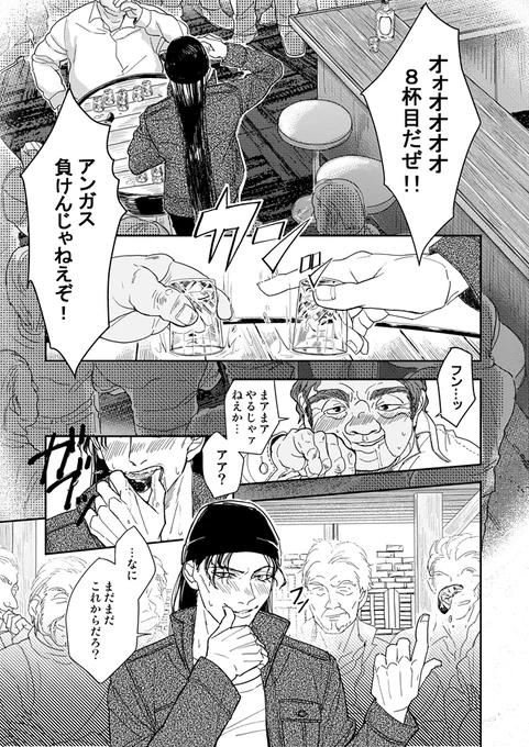 酒とライとモブとバーボン① 