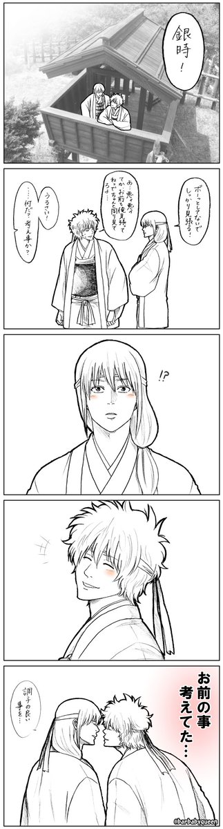 Gintama 17年2月13日 月 ツイ速まとめ