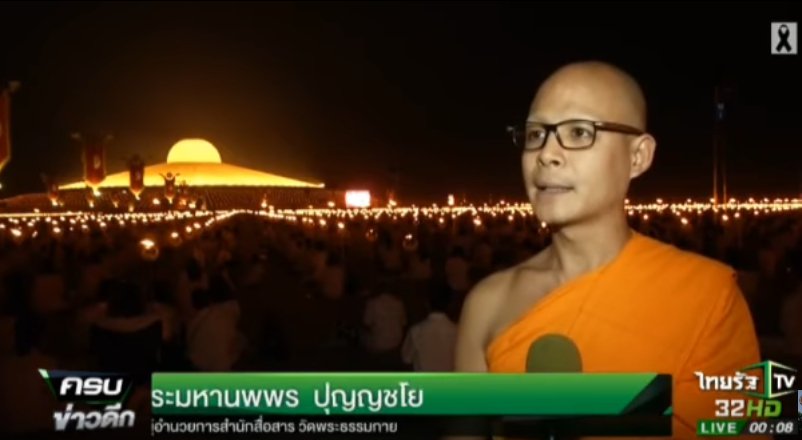 InsightBuddhist's tweet photo. ชีวิตคนเรา หากนำคำสอนของพระสัมมาสัมพุทธเจ้ามาปรับใช้ ก็เหมือนมีแสงเทียนส่องใจให้ใช้ชีวิตแบบมีสติ #ไทยรัฐTV #ธรรมกาย 
https://t.co/oVfcz65z45 https://t.co/pTRvfAe8z8