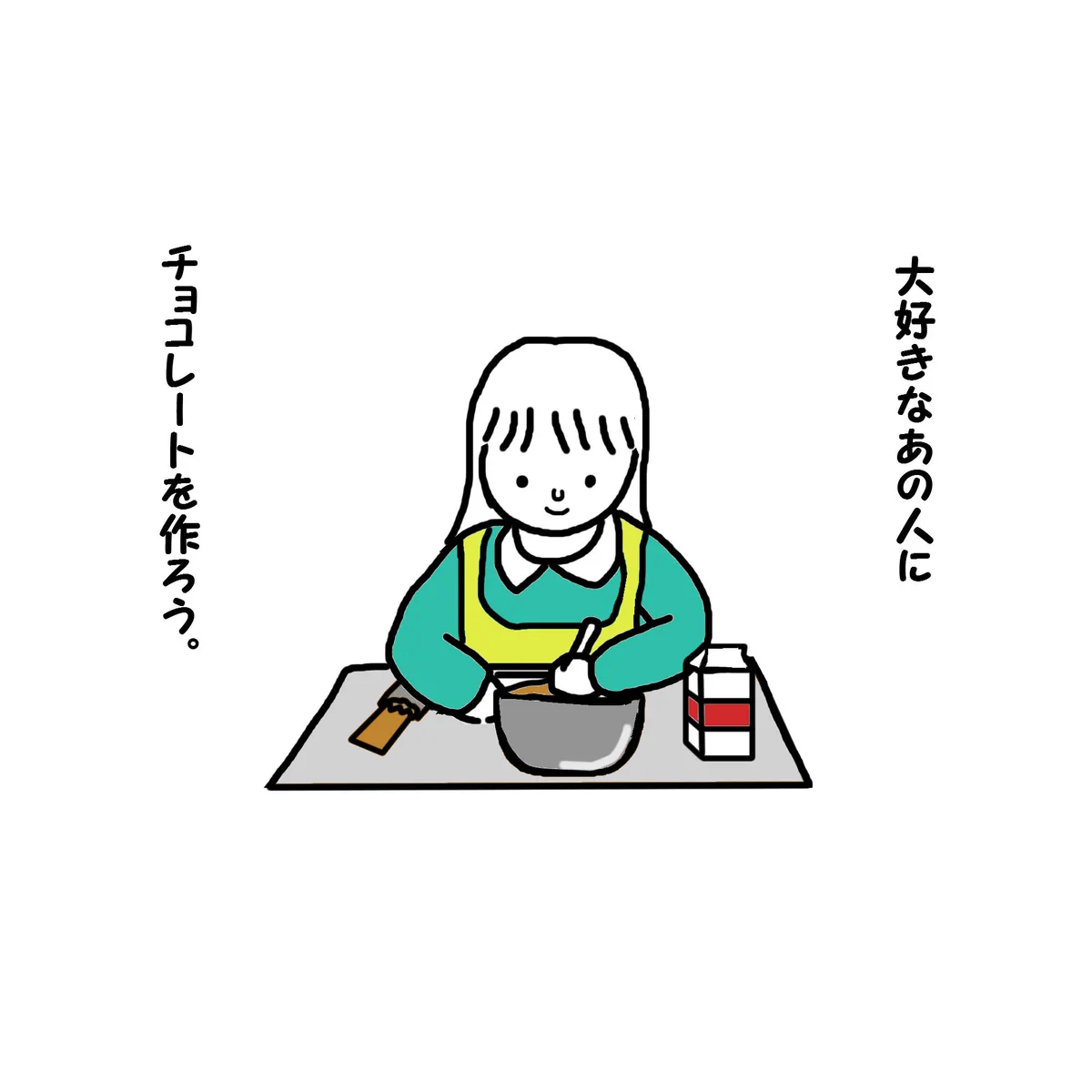 恋は人を盲目にする？バレンタインデーだからってやらかしすぎｗｗｗ