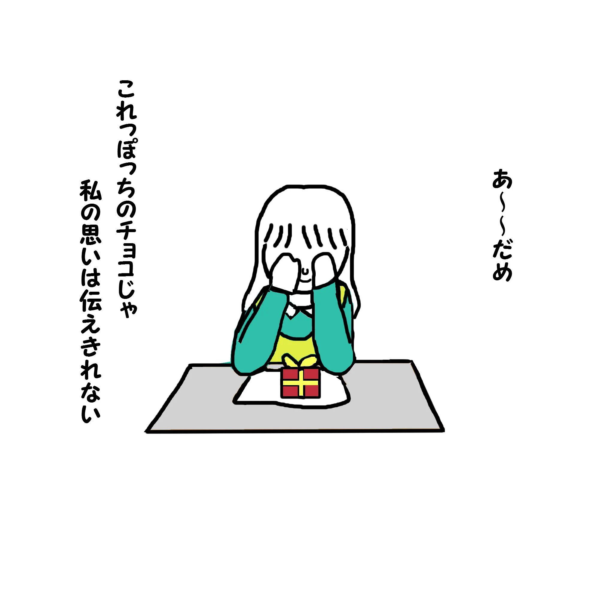 恋は人を盲目にする？バレンタインデーだからってやらかしすぎｗｗｗ