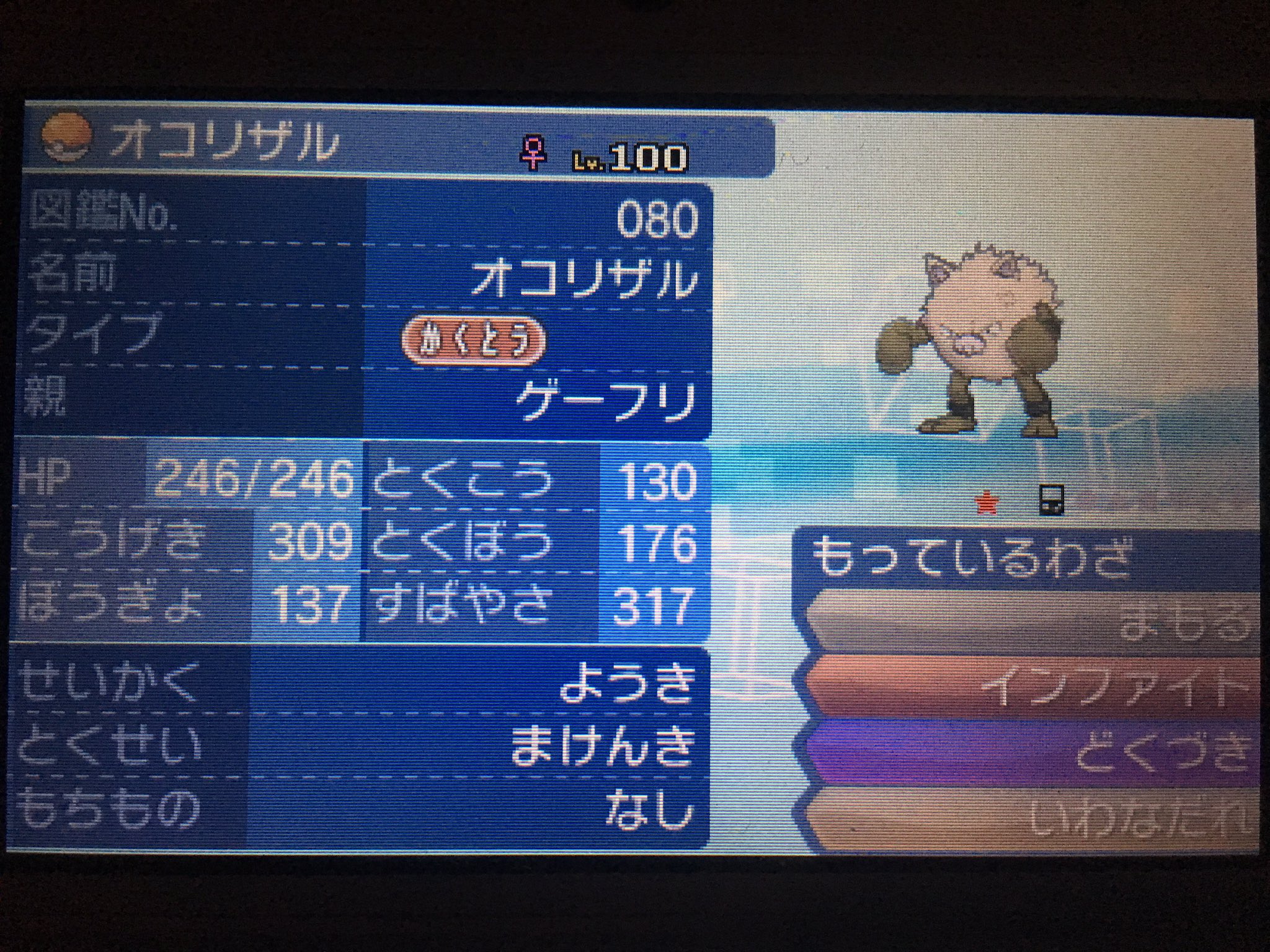ズプム オコリザル ダブル向け 威嚇が飛んでくるダブルにはうってつけのポケモン ウインディや ギャラドスにも有効であるため強い アローラ産なら Wcsルールでも使える数少ないポケモン T Co Rxwdxewaq5 Twitter