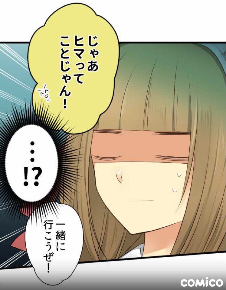 乙女的シンドローム 乙女的シンドローム