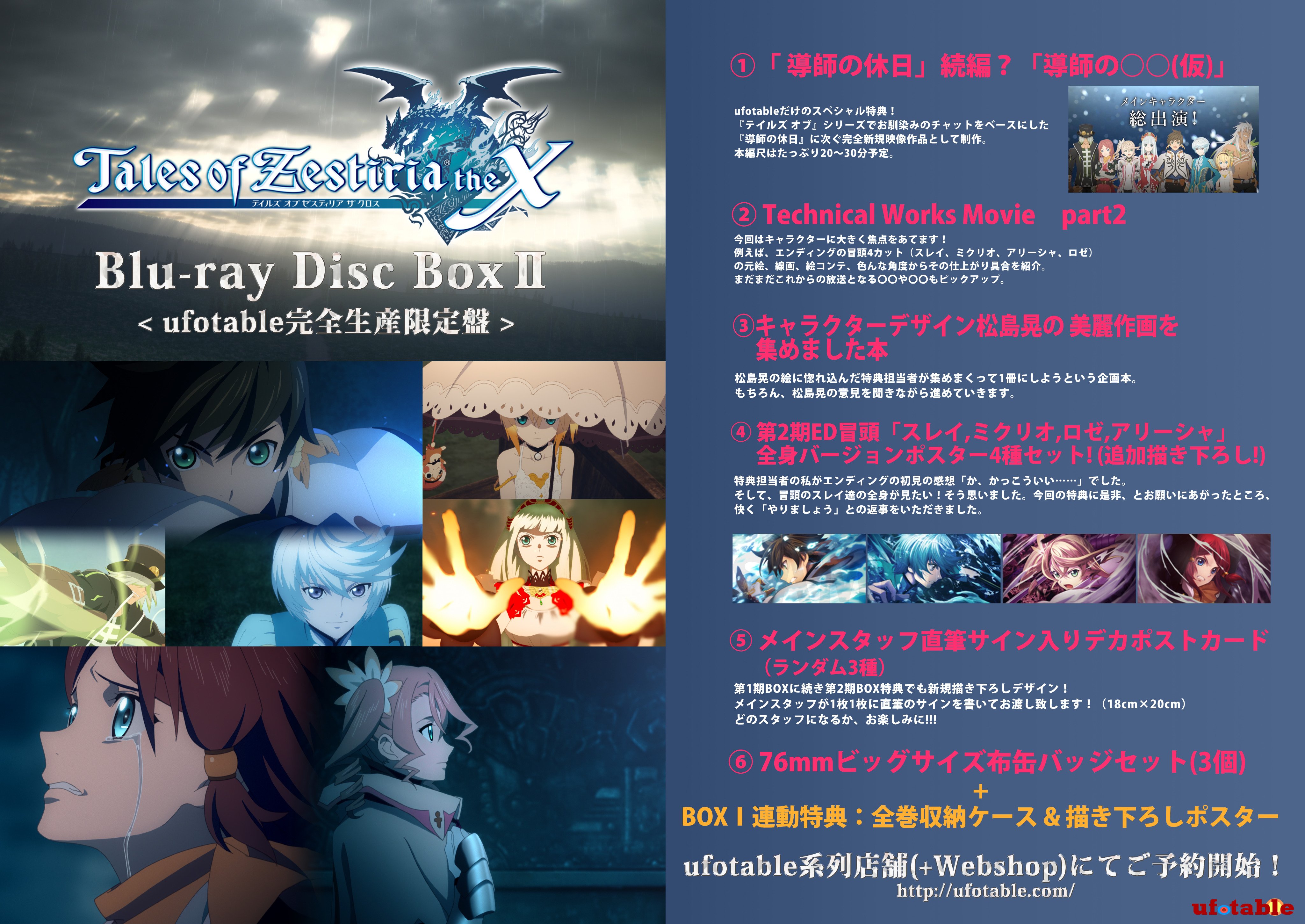 テイルズ オブ ゼスティリア ザ クロス マチアソビ 色紙風カード全18種 DvJnqiVUUAAoyB_.jpg?fit=1044,