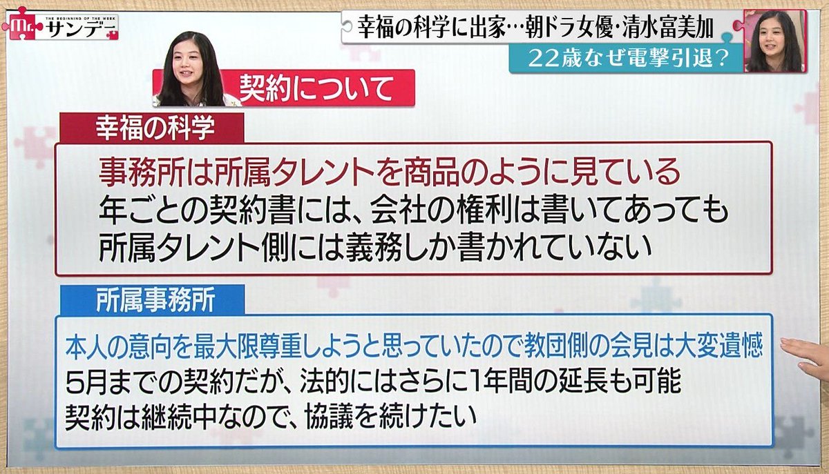 Zapa 清水富美加 出家は信者6000人に１人の特別な立場 大川氏から 覚悟決めよ 千眼美子 せんげんよしこ という法名で 宗教家として活動する 清水富美加という名前をレプロに抑えられても大丈夫なようだ 次の選挙に出たら面白い T Co