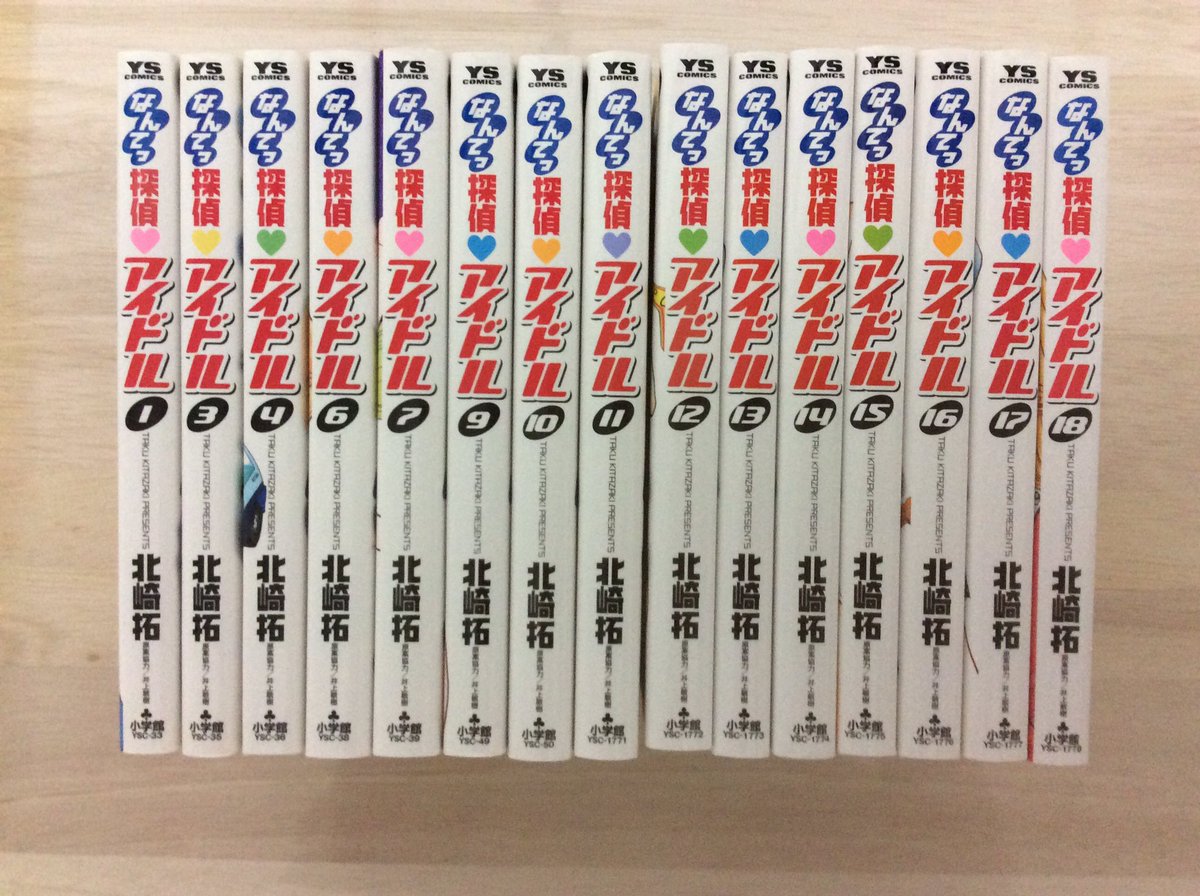 まてる 古書店巡りあるある シリーズの一部を置いてある店舗で購入して収集を開始したら 別の店舗でより美品な状態で全巻置いてあったときのショック なんてっ探偵アイドル 今日買った中古コミック 背表紙 くるみ 12巻購入できた 今日は古いタッチ まてる 古書店巡りあるある シリーズの一部を置いてある店舗で購入して収集を開始したら 別の店舗でより美品な状態で全巻置いてあったときのショック なんてっ探偵アイドル 今日買った中古コミック 背表紙 くるみ 12巻購入できた 今日は古いタッチ