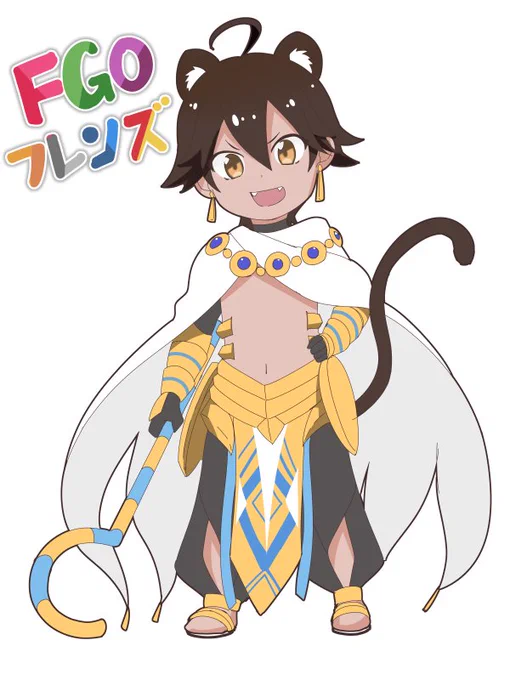 『君はとても大きな声で自己主張ができるフレンズなんだね!』 #FateGO60分draw 