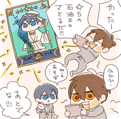 さご… 