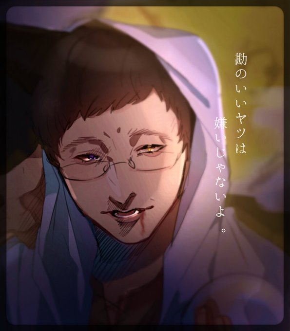 フィッシャーのtwitterイラスト検索結果 古い順