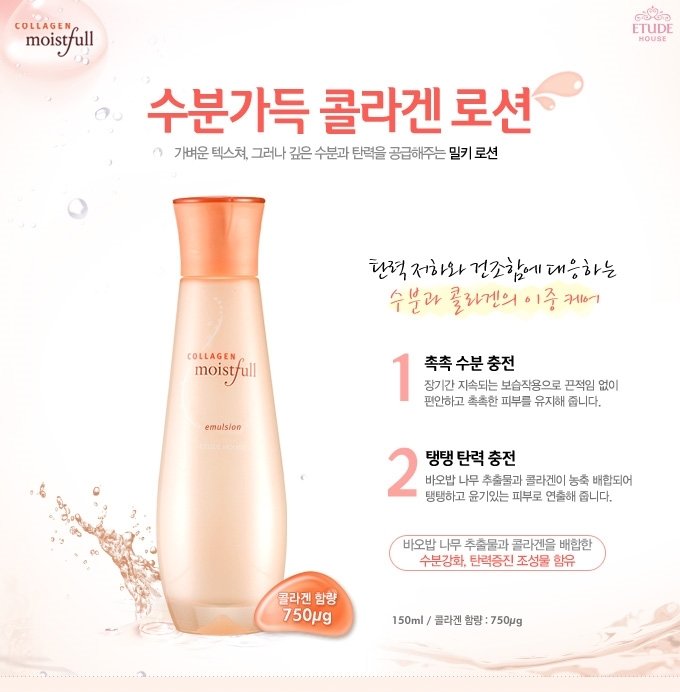 aaapreorder's tweet photo. #อออพร้อมส่ง #ETUDE Collagen Moistfull Emulshion✨ [416฿] อีมัลชั่นบำรุงผิวหน้า เนื้อบางเบา ช่วยเติมความชุ่มชื่น ให้ผิวเปล่งปลั่งดูสุขภาพดี😇💕 https://t.co/qG4OuYVraP