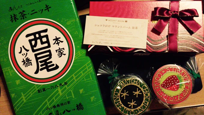 ただいま〜!今日の戦利品です!(抹茶、抹茶、金平糖、抹茶) 