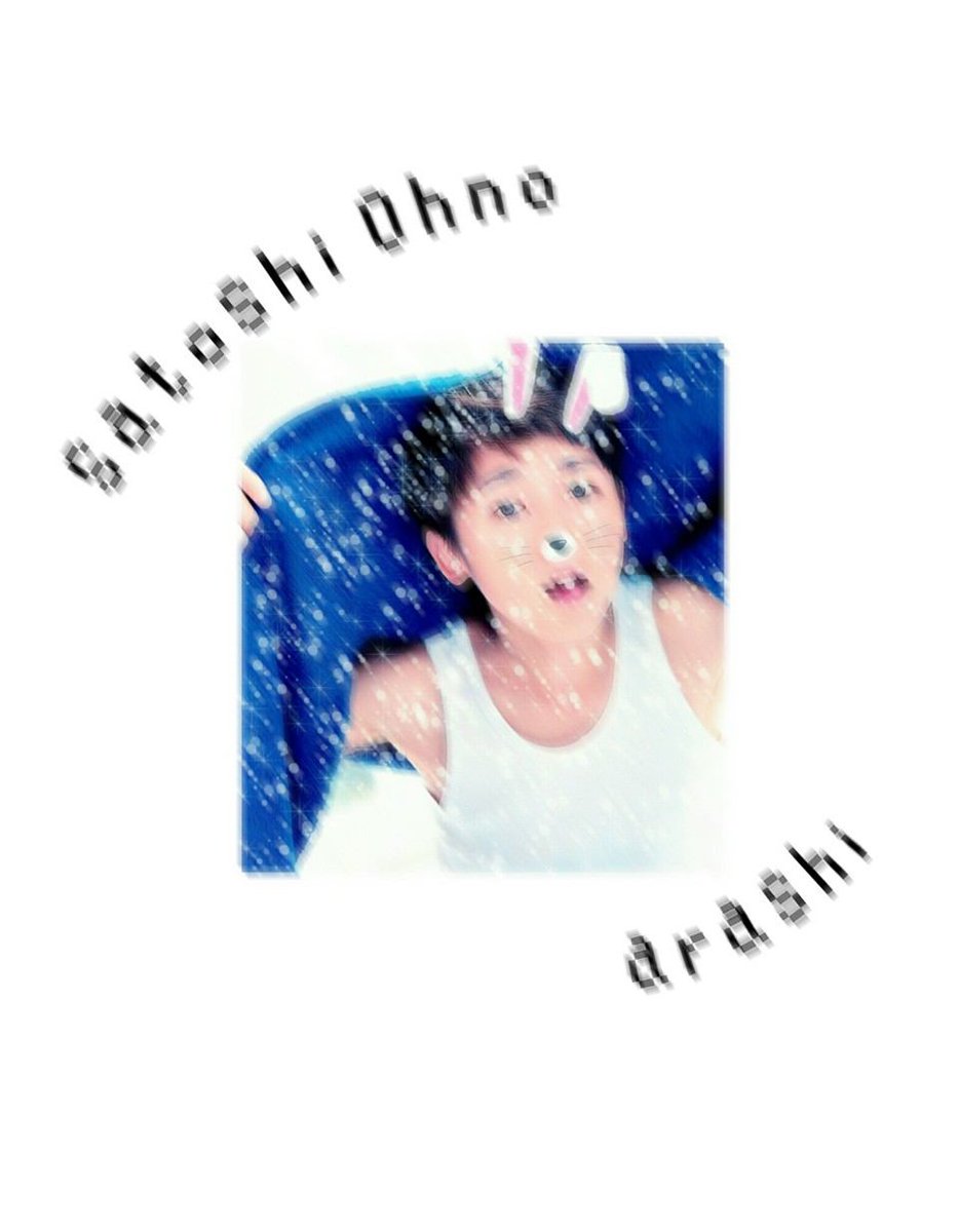 ohno_kofude's tweet photo. くる自信ゼロ％に近いけど
やってみよっっ！

#大野智の誕生日までに1126RT目指す
#RTしてくれた人フォローする
#RTしてくれた人だいすき https://t.co/5GTQKnlR81