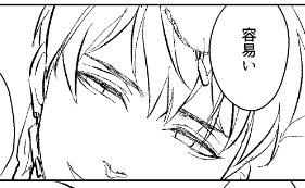 攻ほど色っぽく笑ってほしい 