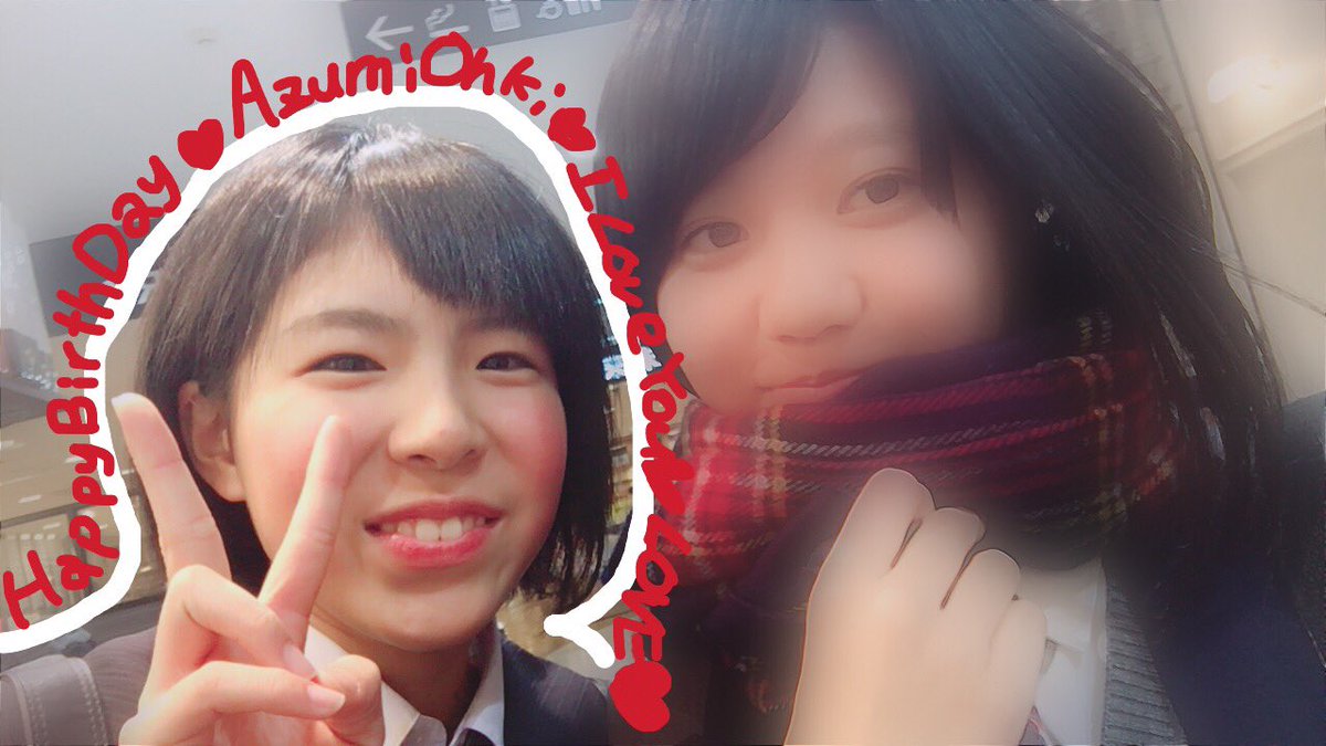 pi8ko9's tweet photo. ❤️@fONp8MnnwRsTs1L ❤️
あずみん誕生日おめでとーーーう🎉
高校生なってから何回あった？3回ぐらい？爆笑会わなすぎて寂しいのですごくあいたいですあそびましょ😚あずみんらぶ❤️ https://t.co/K3XvDED8C7