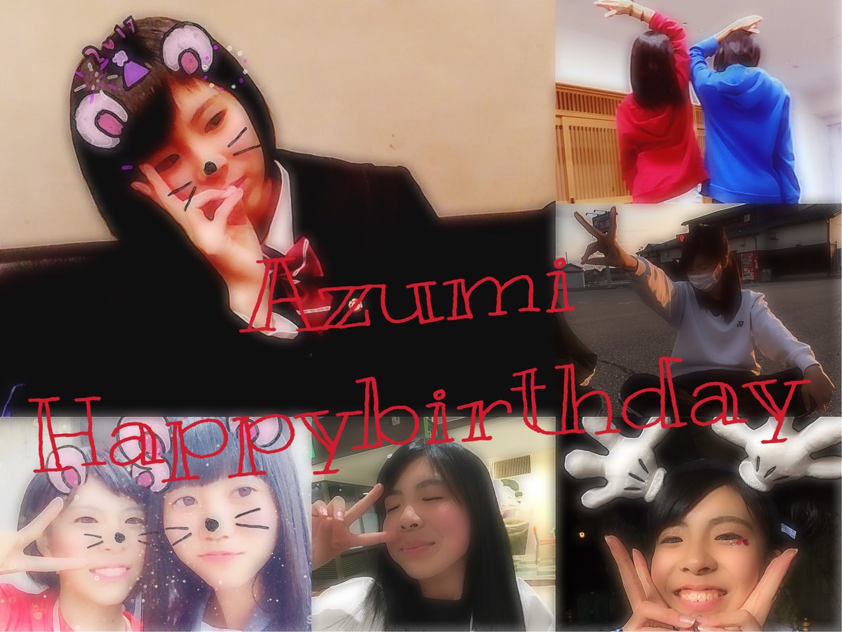 pi8ko9's tweet photo. ❤️@fONp8MnnwRsTs1L ❤️
あずみん誕生日おめでとーーーう🎉
高校生なってから何回あった？3回ぐらい？爆笑会わなすぎて寂しいのですごくあいたいですあそびましょ😚あずみんらぶ❤️ https://t.co/K3XvDED8C7