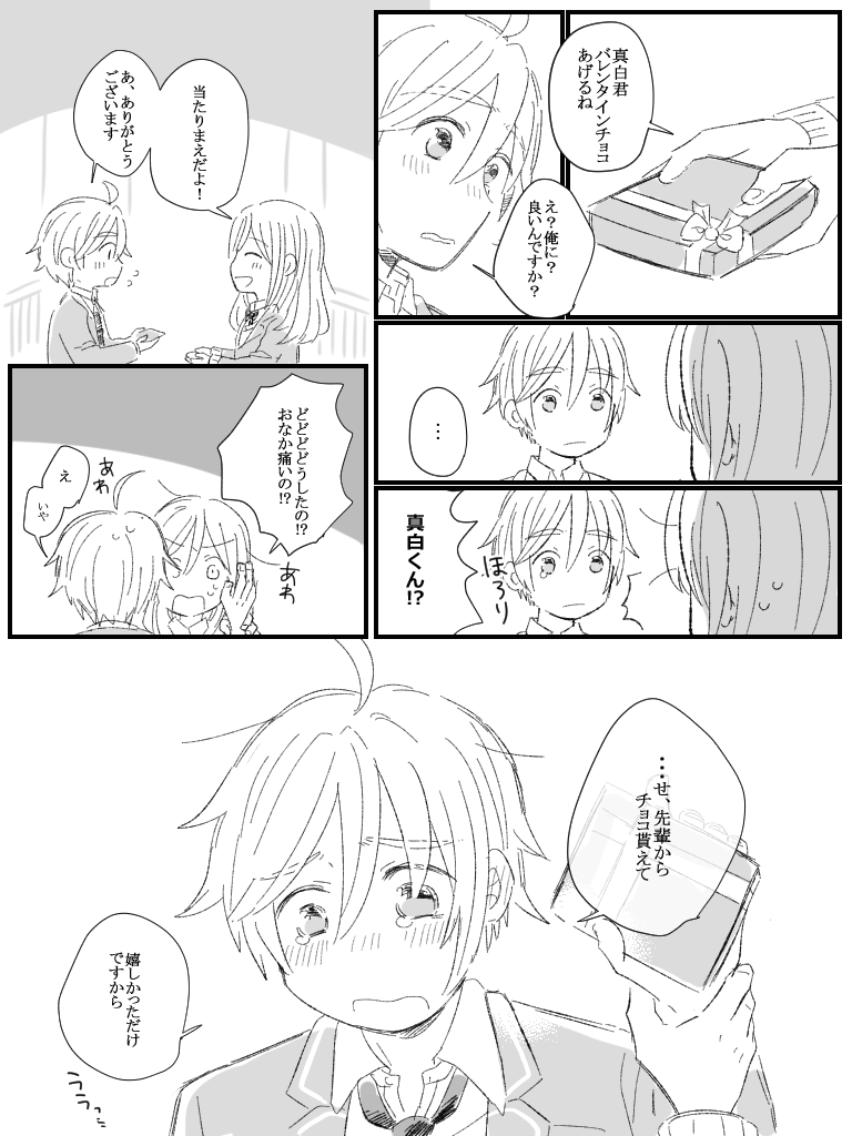遅刻参加すみません!/照れてる真白君が描きたかっただけの漫画
#あんスタ転校生受版深夜の真剣一本勝負 