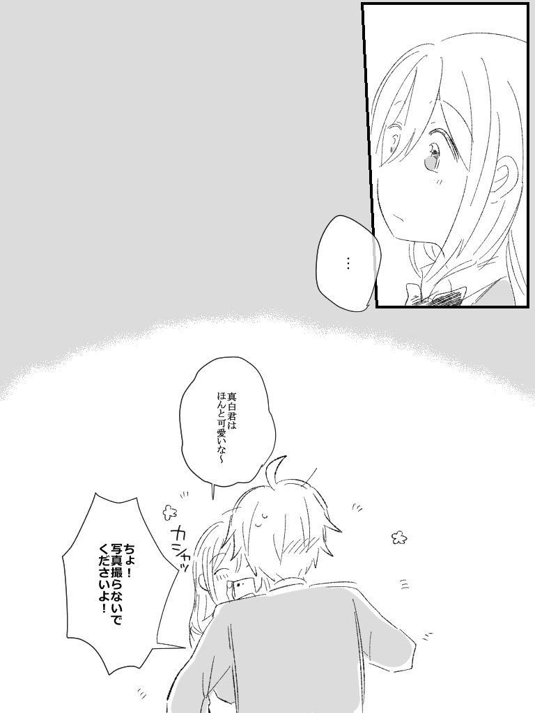 遅刻参加すみません!/照れてる真白君が描きたかっただけの漫画
#あんスタ転校生受版深夜の真剣一本勝負 
