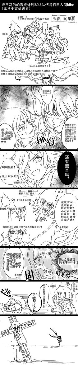 百春 最赤 中国语……? 