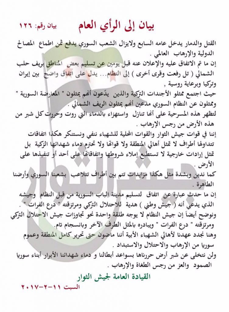 Jaysh al-Thuwwar (#SDF-Verbündete) dementieren die Meldungen, wonach Tall Rifaat &amp; andere Dörfer an das Assad-Regime übergeben worden sind.