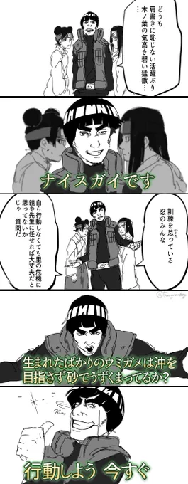 ブルゾンガイ
あ～　忍に生まれてよかった 