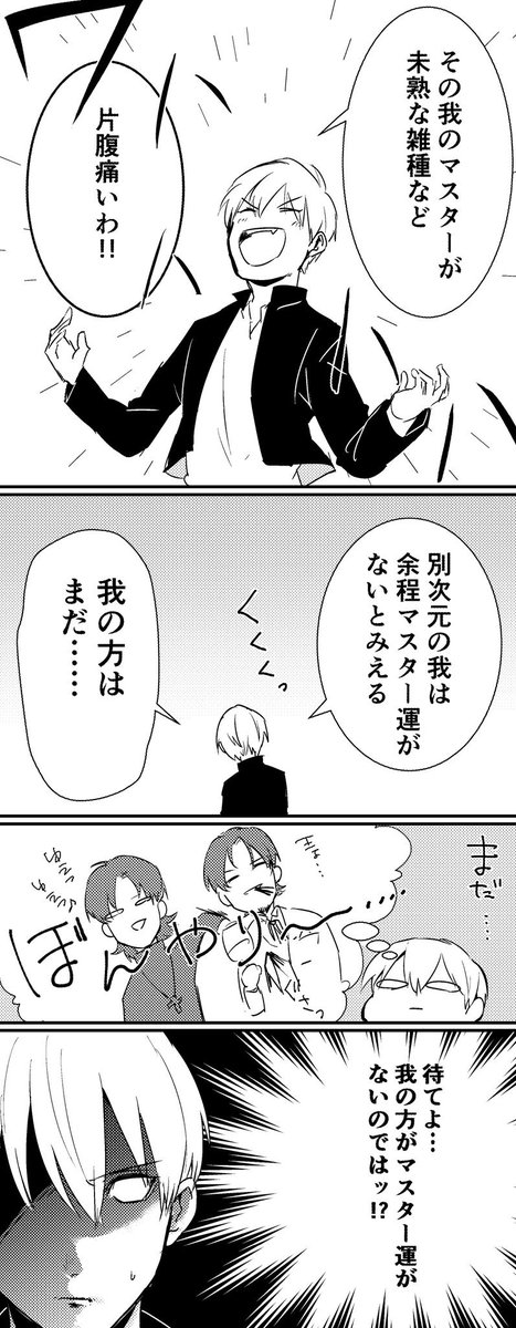 FGOのキャスギルから貰ったお返しが、あまりにもアレだったので。 