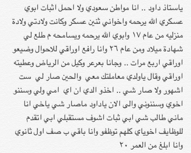 tdvd2331's tweet photo. #ام_مخلد_طلعت_البطاقات تكفون عطوني رتويت والله عانيت قسم https://t.co/WYEGVrL3Nd