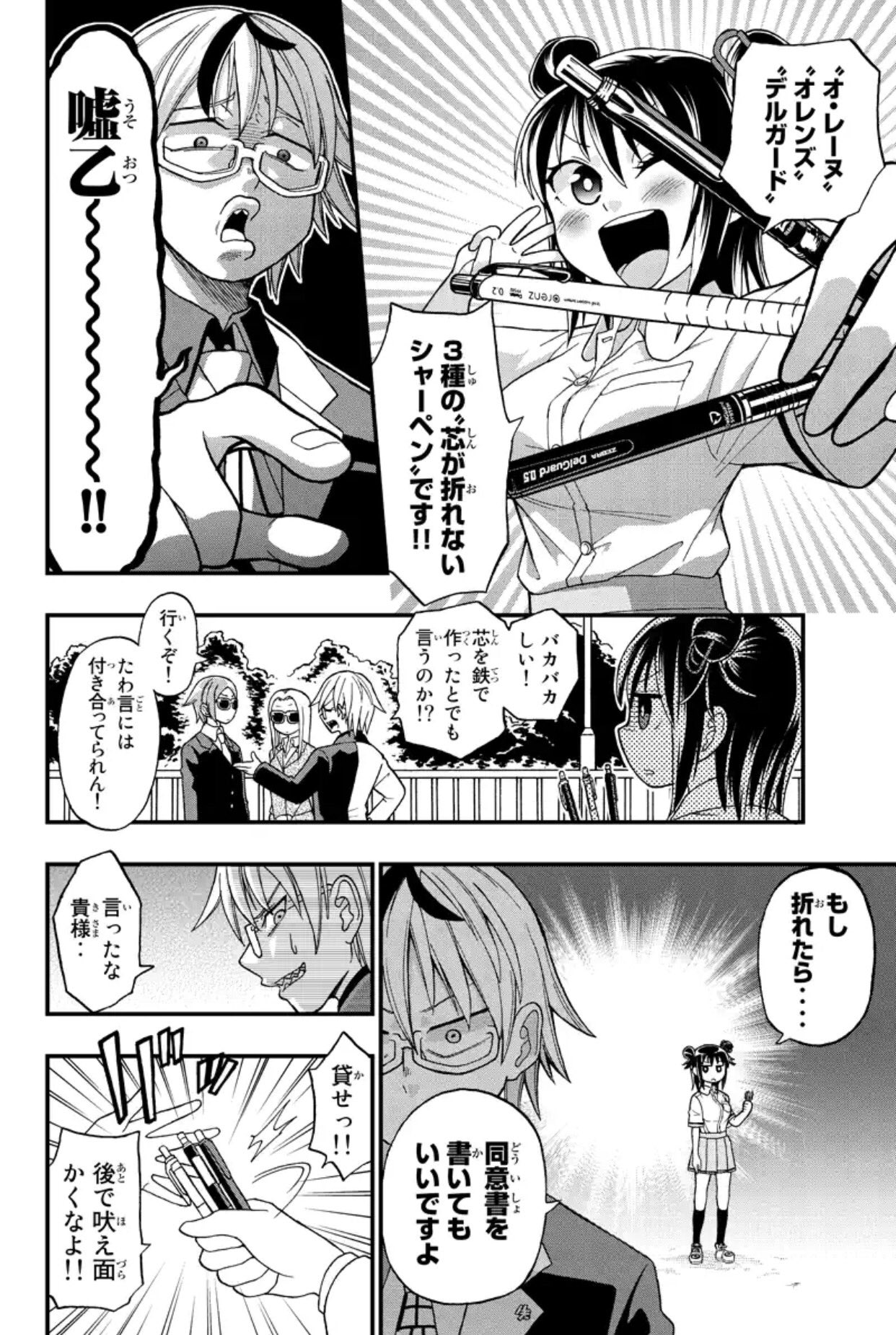 安藤正基 最終回掲載中 文房具漫画 ぶんぐりころころ の6話目が公開されました 今回はぺんてる様の オレンズ プラチナ万年筆様の オ レーヌ ゼブラ様の デルガード が登場します 話題沸騰の折れないシャープペン 各社の違いとは