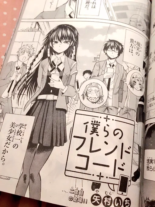 @yamurache 矢村せんせ…!遅ればせながら読みました…最高だったよ……;;;; 
