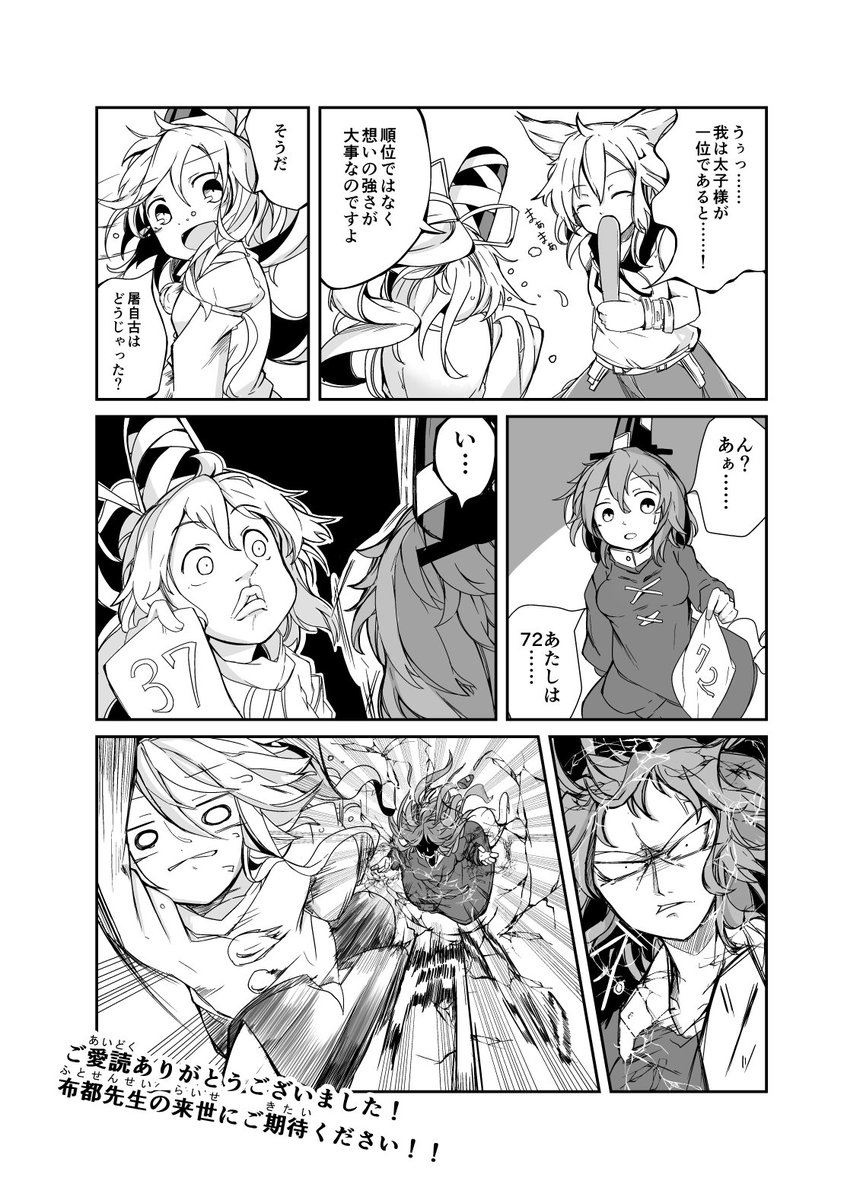 ほのぼの豪族人気投票 