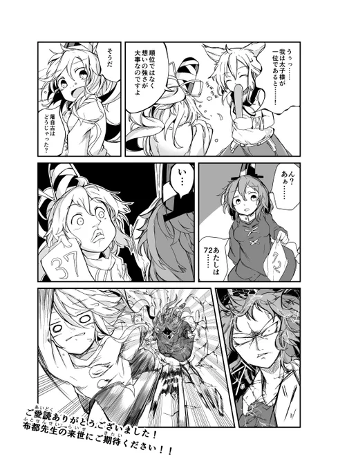 ほのぼの豪族人気投票 