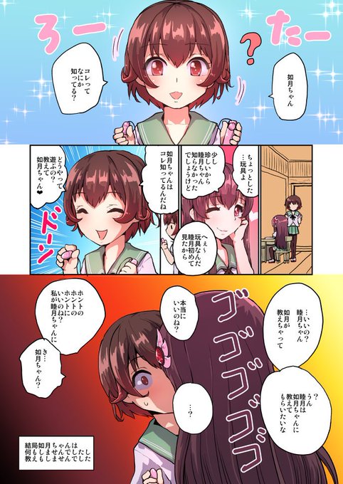 むつきさとろーたー 