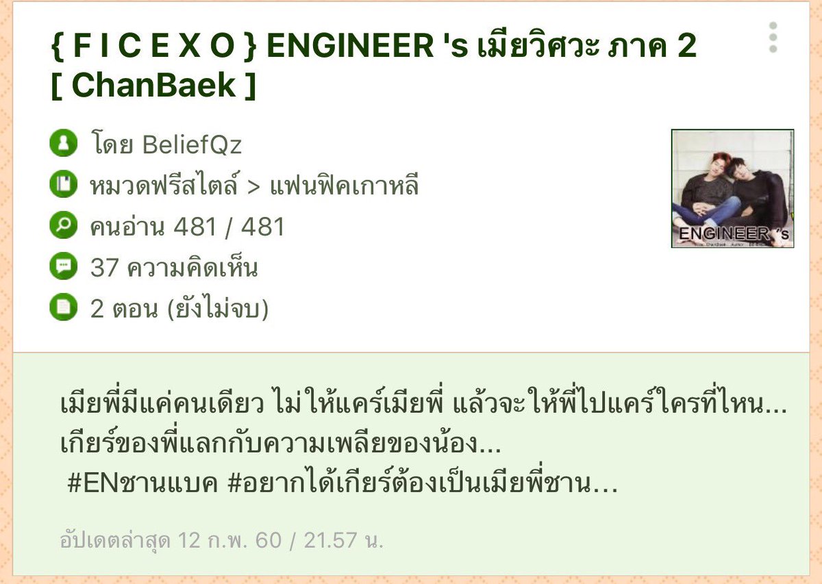 #ficchanbaek tweet media