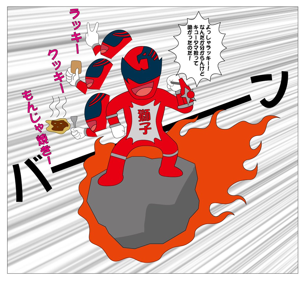 キュウレンジャー第1話 17 02 12 で ラッキー への反応まとめ 28ページ目 Togetter キュウレンジャー第1話 17 02 12 で ラッキー への反応まとめ 28ページ目 Togetter