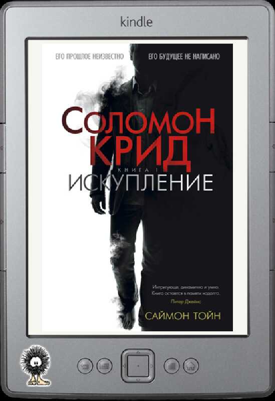 Его черное сердце искупление читать. Искупление книга.