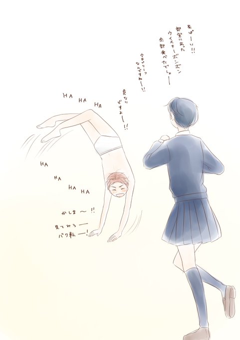 バク転のtwitterイラスト検索結果 古い順 バク転のtwitterイラスト検索結果 古い順