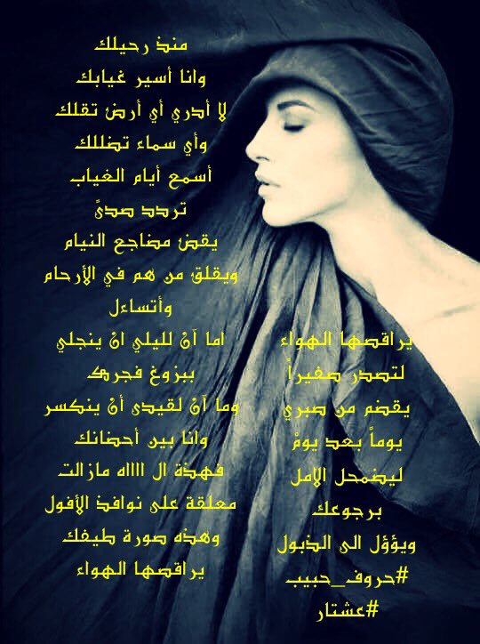 hh197103294xo's tweet photo. منذ رحيلك
وانا أسير غيابك
----
يقضم من صبري
يوماً بعد يومْ
ليضمحل الامل
برجوعك 
ويؤؤل الى الذبول
#حروف_حبيب
#ملتقى_عشتار
#حالمون https://t.co/EiSabTQq47