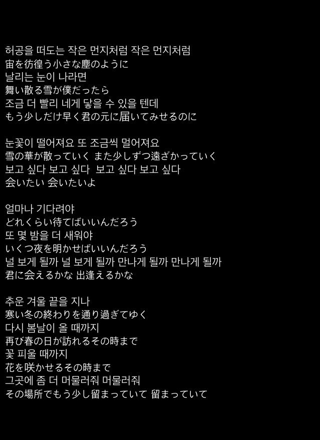 ガルボ 봄날 春の日 Bts 歌詞訳 ガルボ 봄날 春の日 Bts 歌詞訳