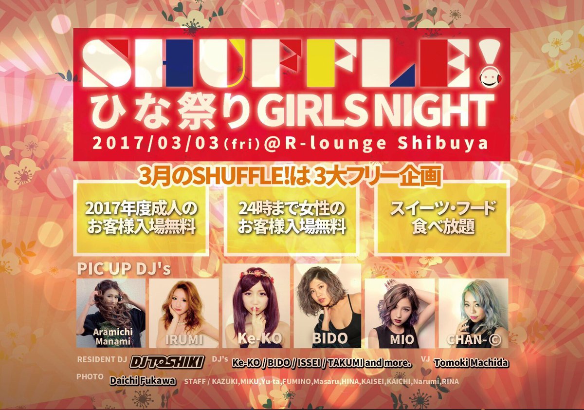 SHUFFLE!《公式》 tweet media