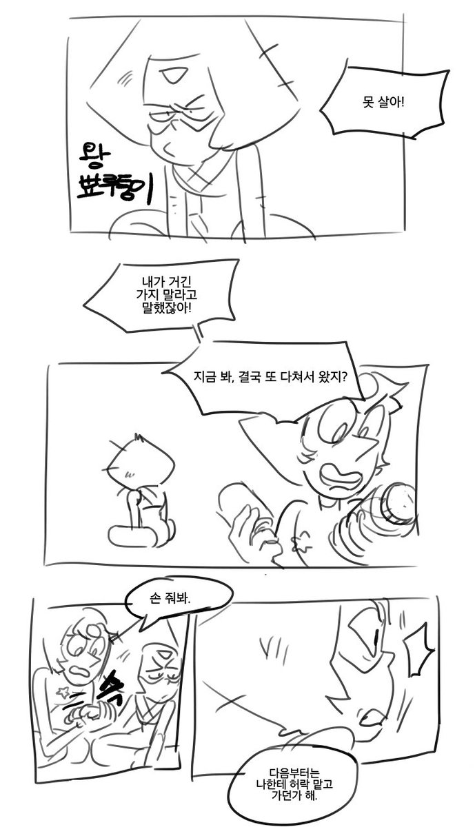 아까 썰 풀었던거랑.. 펄페리 보고싶어서 그림 헤헹 