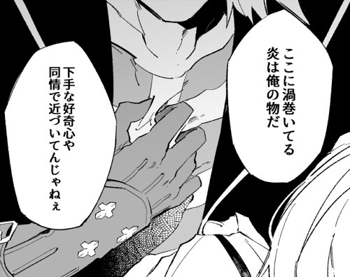 3巻のテーマは『干渉しきれない互い』でした。人間と天族だけでなく、人間同士でも天族同士でも。
後半からと4巻は、その理由と、それに対する答えのお話。紹介はまた来週になりますが、お手元にありましたらそれまでツイートと一緒に読み返してもらえると嬉しいです 